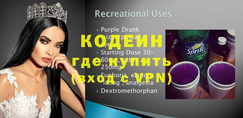 Codein Purple Drank  даркнет сайт  Богородск 